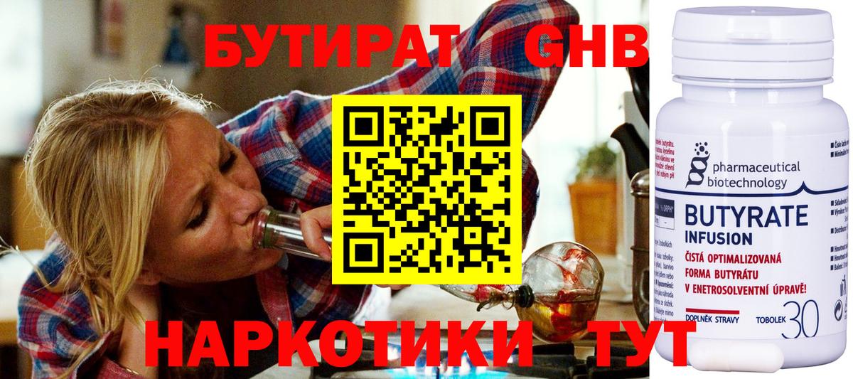 Моздок  Бутират оксана  Вход с VPN 