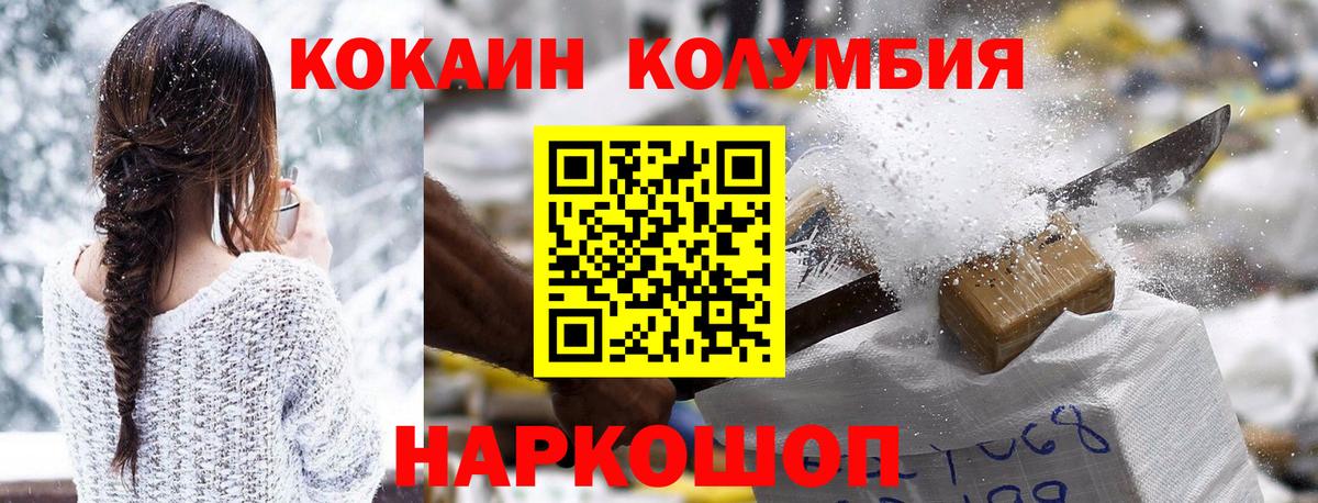 Моздок  COCAIN Эквадор  КОКАИН  Вход с VPN 