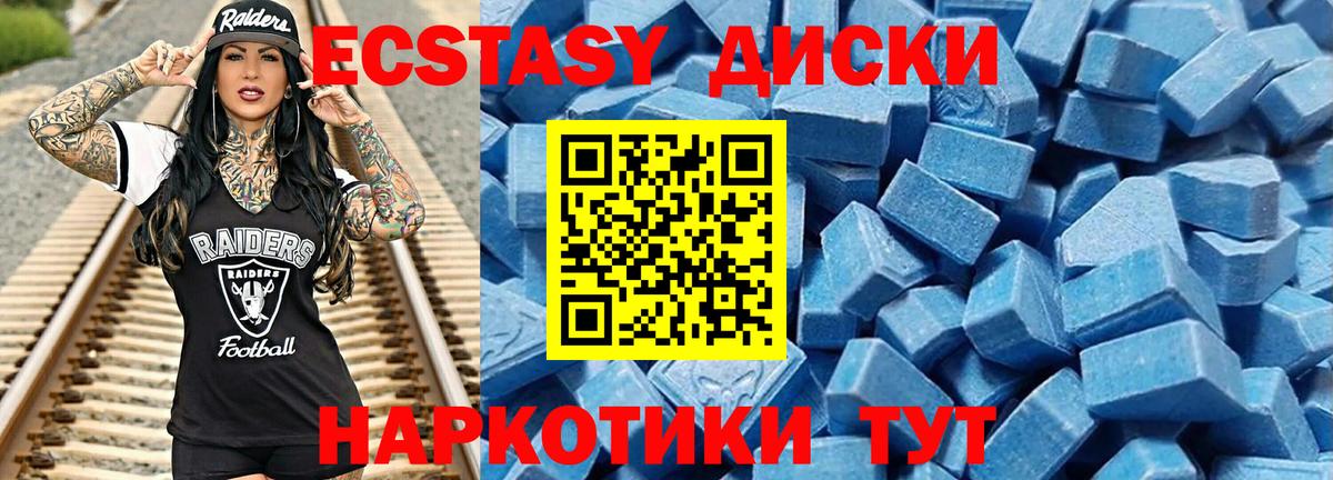 ЭКСТАЗИ ешки  Ecstasy 280 MDMA  Вход с VPN  Моздок 