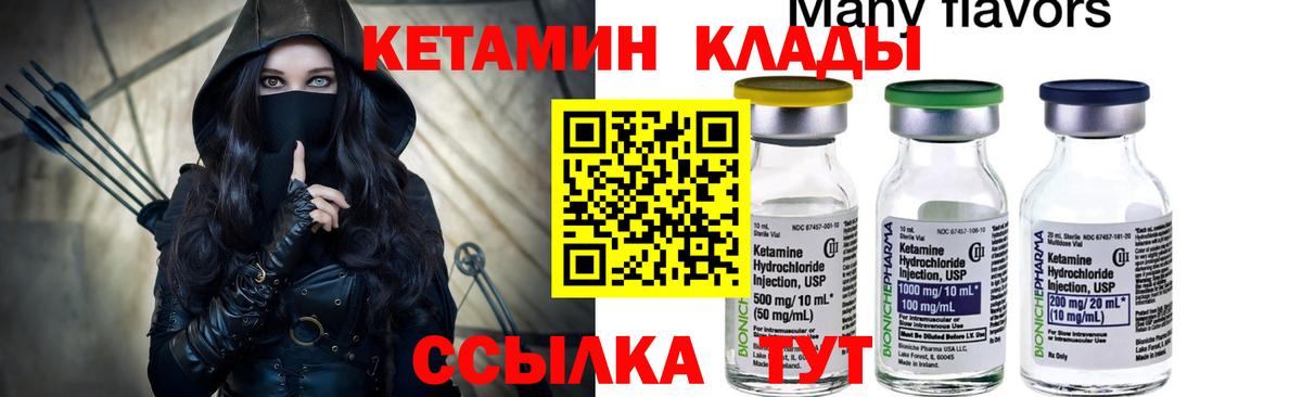 Кетамин VHQ  Вход с VPN  Кетамин VHQ  Моздок 