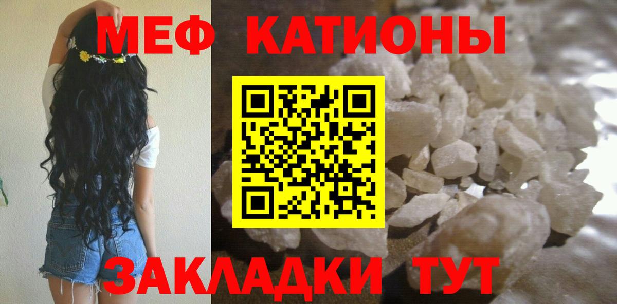 Меф мука Моздок