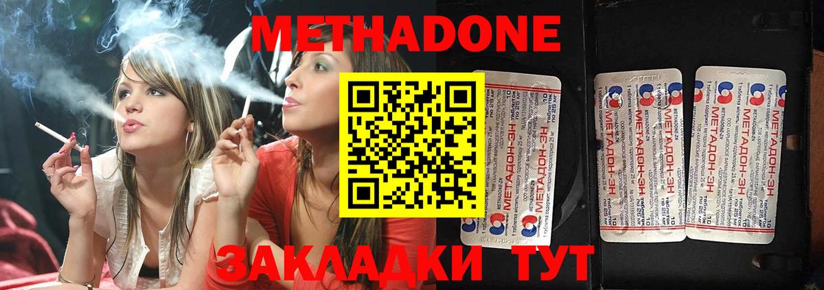 Моздок  МЕТАДОН methadone  Вход с VPN 