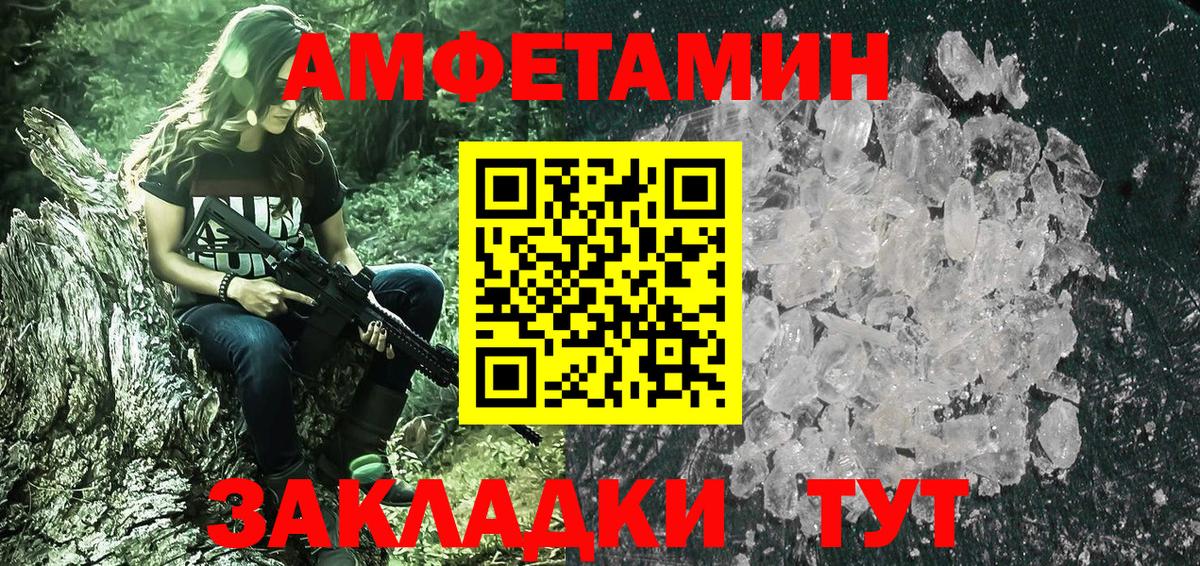 МЕТАМФЕТАМИН витя  Вход с VPN  Моздок 