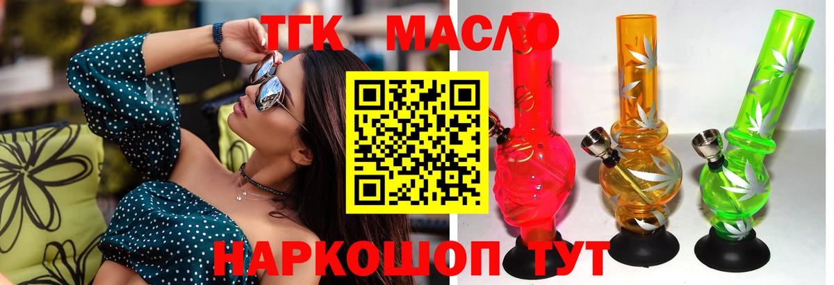 Дистиллят ТГК вейп с тгк  Вход с VPN  Дистиллят ТГК Wax  Моздок 